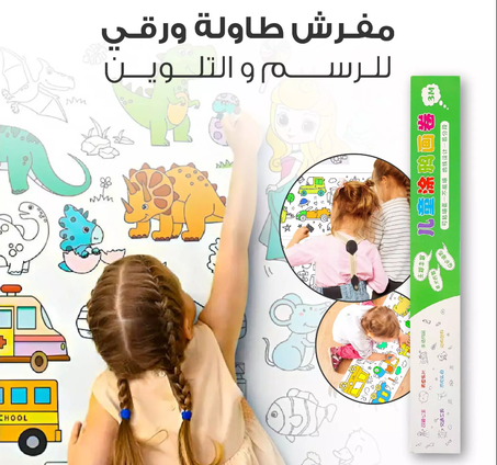 ورق تلوين للأطفال