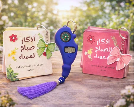 🎁 مجموعة أذكار الصباح والمساء مع عدّاد ذكي