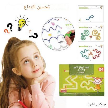 كتاب لتنمية المهارات الحركية 32 صفحة