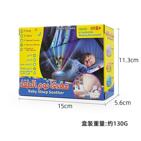 مهدى النوم للطفل + الرقية الشرعية