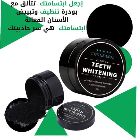 بودرة تنظيف وتبييض الأسنان بشكل فعال