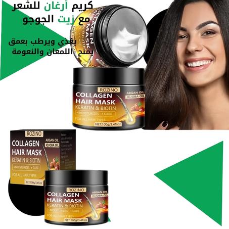 قناع الأرغان للشعر- التغذية والترطيب المثالي