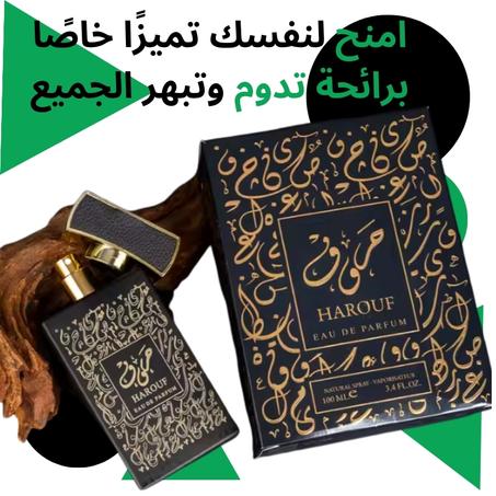 عطر حروف الأصلي للجادبية عنوان