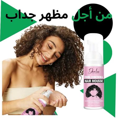 كريم الشعر الكيرلي