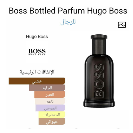 Boss Bottlednm Parfum Hugo Boss 5 ml