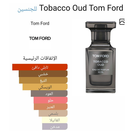 Tobacco Oud TOm ford 5 ml