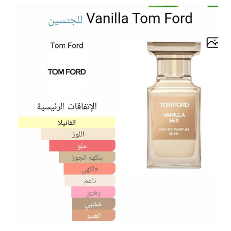 Vanilla Tom Ford 5ml