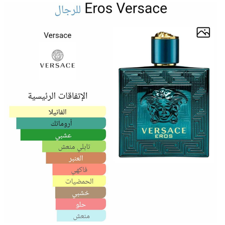 Eros Versace 5ml 5ml