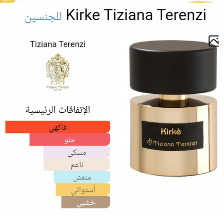 Kirke Tiziana Terenzi 5ml