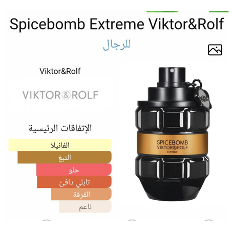 Spicebombo Extreme Viktorrolf 5 ml