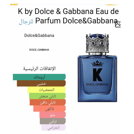 K by Dolce Gabbana eau de parfum 5 ml