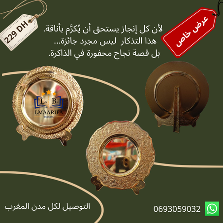 درع باللون  الذهبي