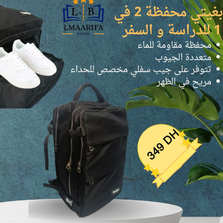 محفظة متعددة الاستعمالات - للدراسة والسفر