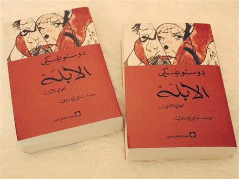 الابله 1\2