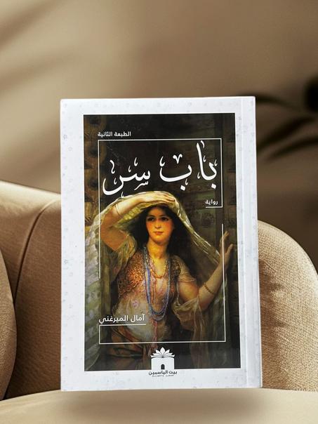 باب سر