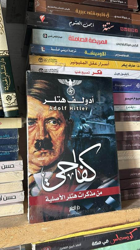 كفاحي