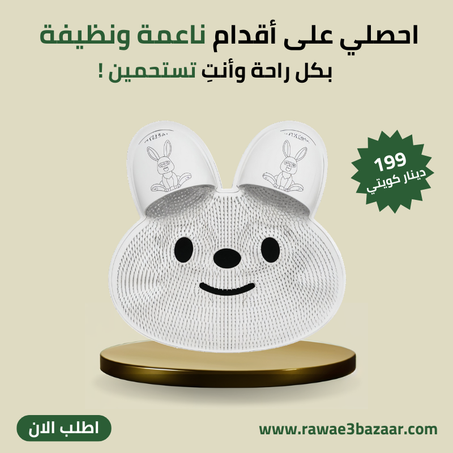 وسادة التدليك