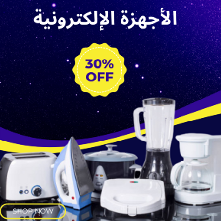 ركن الأجهزة الإلكترونية