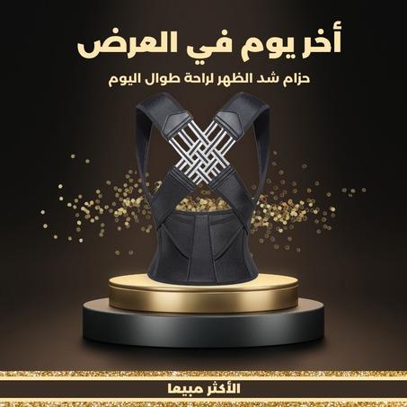 الحل الكامل لراحتك للرجال والنساء