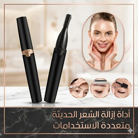 ماكينة إزالة شعر الوجه بدون ألم – بشرة ناعمة فوراً مع ضوء LED