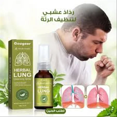 وداعاً للسعال وصعوبة التنفس مع بخاخ تنظيف الرئة الطبيعي