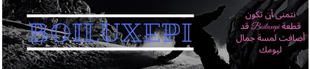 BOILUXEPI