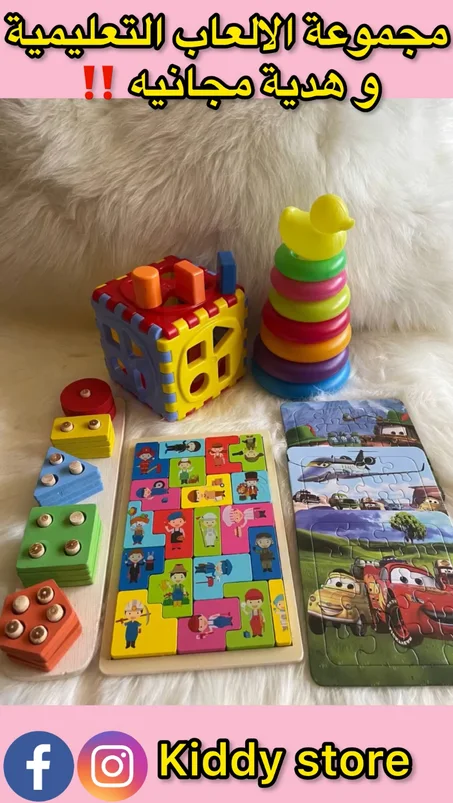 Pack jeux éducatifs + cadeau 🎁