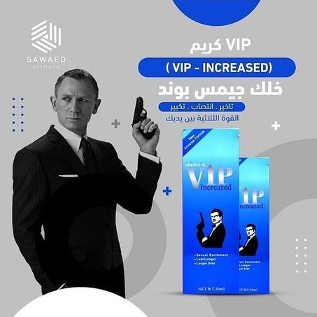 كريم في أي بي - VIP Cream الأمريكي