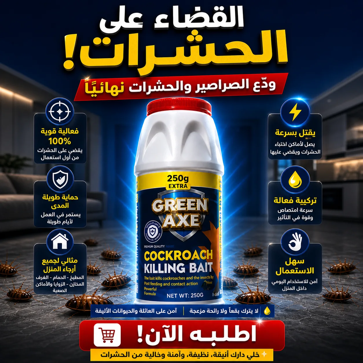🔥 الحل النهائي لمشكل الصراصير في الكوزينة والطواليت Green Axe