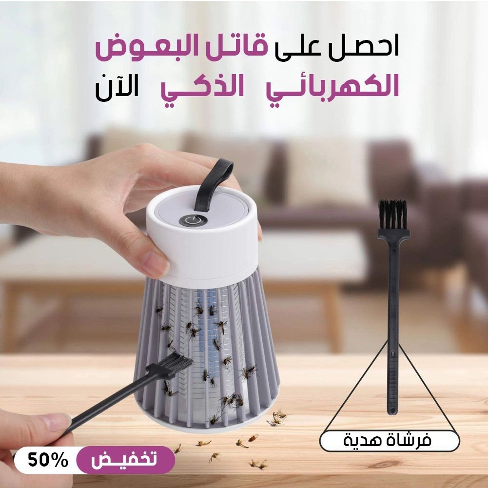 وداعًا للبعوض! مصباح كهربائي قاتل الحشرات القابل للشحن - حماية فعالة بصدمة كهربائية !