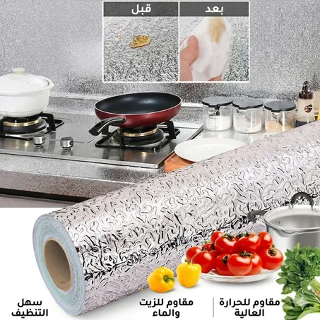 ورق لاصق ألمنيوم عالي الجودة مع 150 غرام من الغراء اللاصق و فرش الطلاء و قاطع، مقاوم للماء والزيوت والدهون، مثالي لحماية جدران المطبخ والأسطح المختلفة، سهل التركيب والتنظيف.