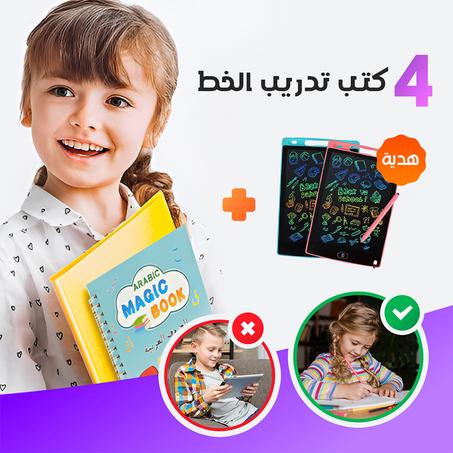 مجموعة الكتب السحرية للأطفال Magic Book 