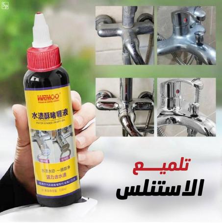 مزيل الترسبات والبقع الكلسية من الصنبور والأرضيات