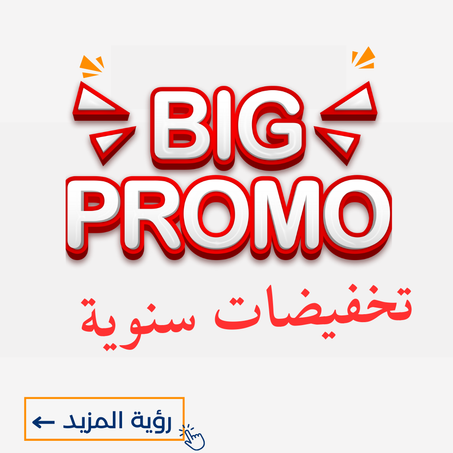 تخفيضات سنوية