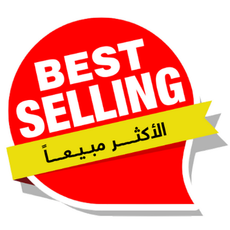 🌟الأكثر مبيعاً