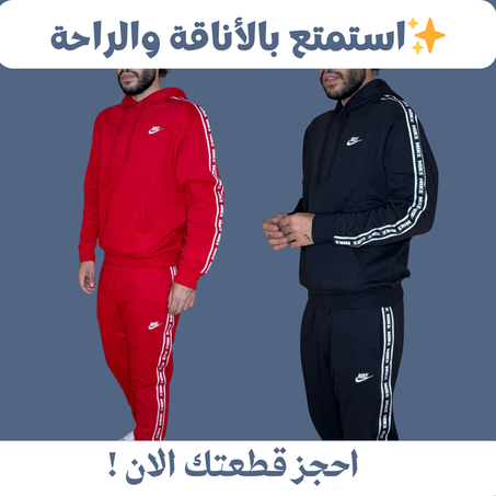 ستمتع بالاسترخاء مع هذه البدلة الصوفية المريحة، والتي تتميز بخطوط تحمل علامة Nike