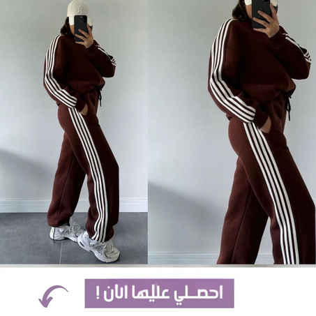 طقم رياضي بخطوط جانبية عصرية اجعلي إطلالتك اليومية أكثر أناقة وراحة