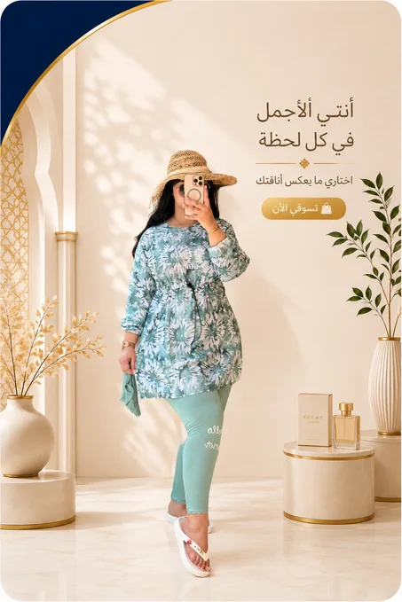 Burkini Hello Summer