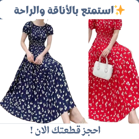 هذا الفستان مريح للغاية، وغير خانق، وخفيف ومحكم، وسهل الارتداء والخلع.