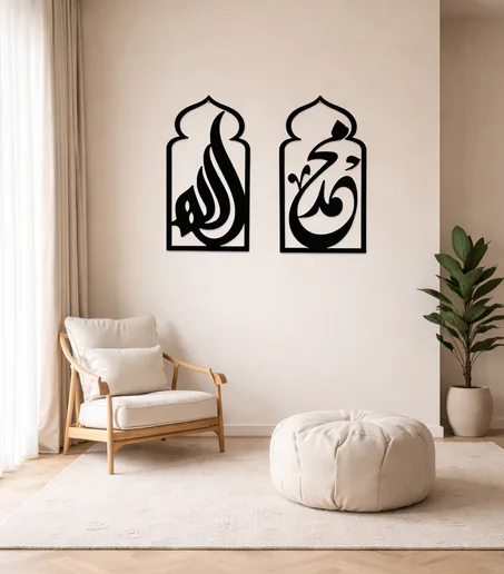 Série de 2 Tableaux calligraphie Islamique