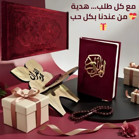 🤍 هدية تبقى فالقلب – باك متكامل للذكر والصلاة