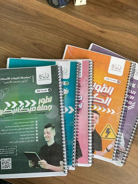 كتاب الاستاذ زدون