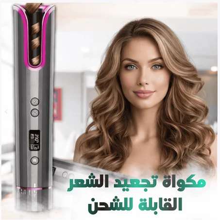 أداة تجعيد الشعر