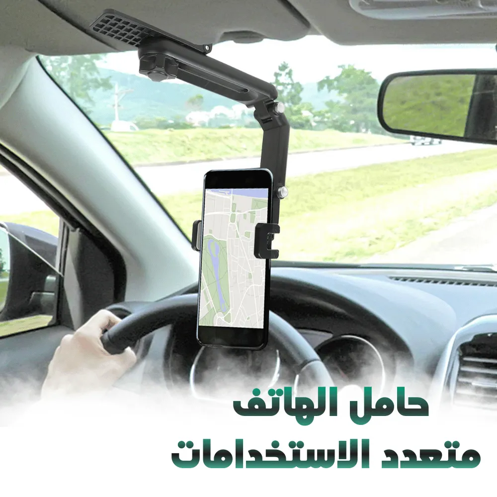 حامل هاتف السيارة