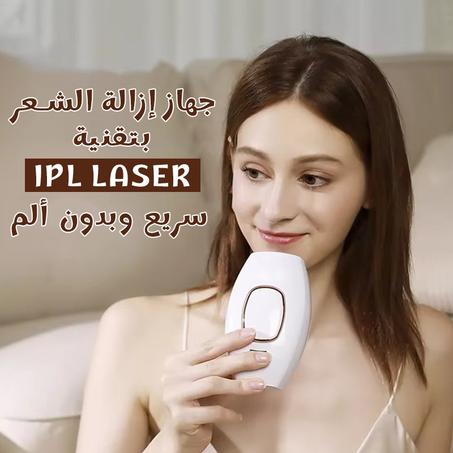 جهاز الليزر المنزلي لإزالة الشعر بشكل دائم