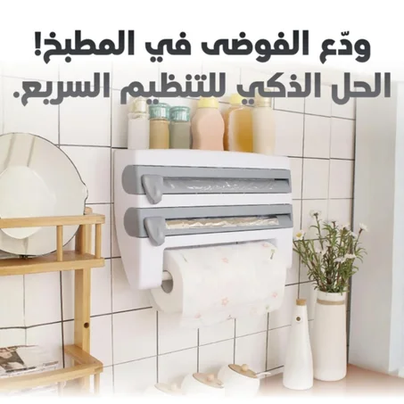 موزّع وقصّ لفائف المطبخ