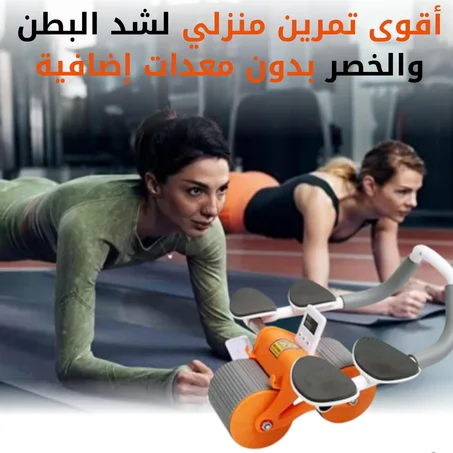 جهاز شدّ البطن والخصر الذكي