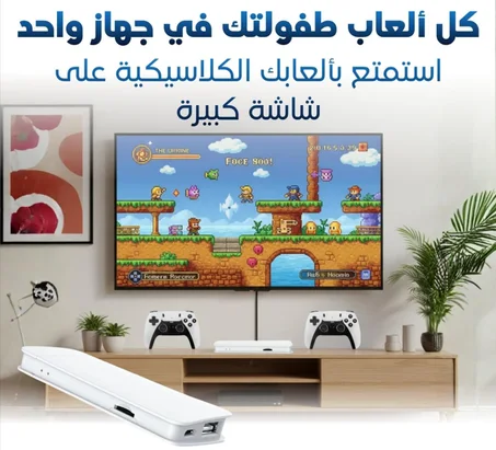 Retro Game Stick 2.0