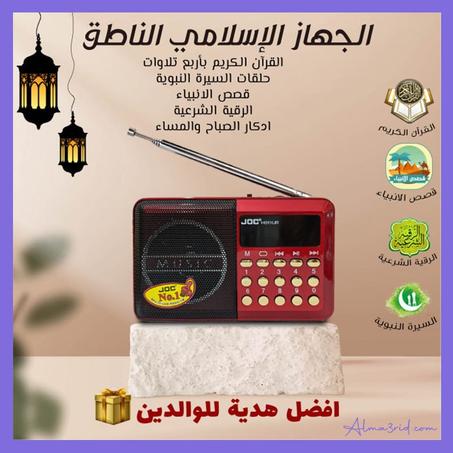 المصحف الإلكتروني