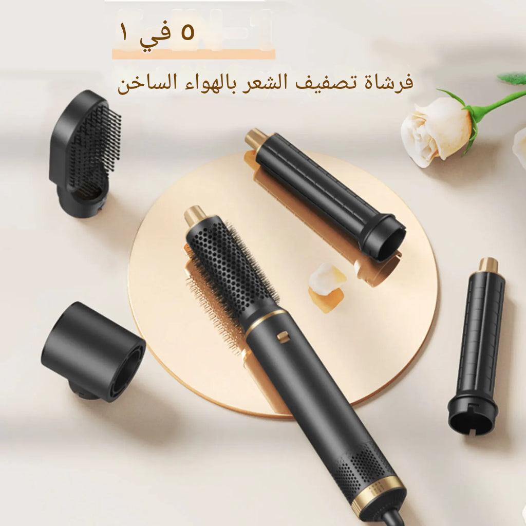 فرشاة مجفف الشعر 5 في 1، فرشاة مجفف الشعر الهوائية المطورة